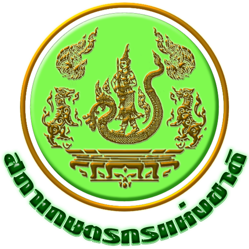สำนักงานสภาเกษตรกรจังหวัดพิษณุโลก